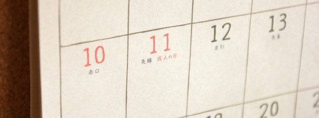 カレンダーを写した写真：日数のイメージ